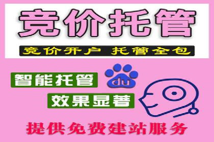 百度推广广告效果提升技巧